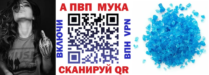 APVP кристаллы Звенигород