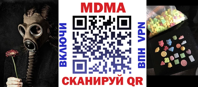МДМА Molly  MEGA онион  Звенигород 