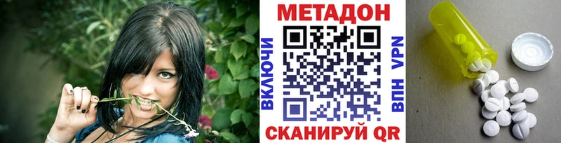 МЕТАДОН methadone  купить наркотик  Звенигород 