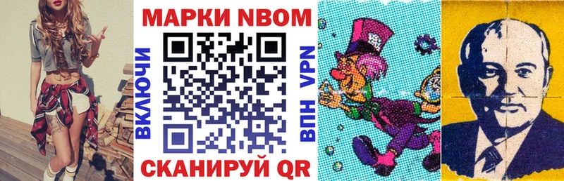 Марки 25I-NBOMe 1,5мг  как найти наркотики  Звенигород 